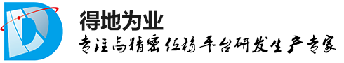 深圳市得地为业科技有限公司